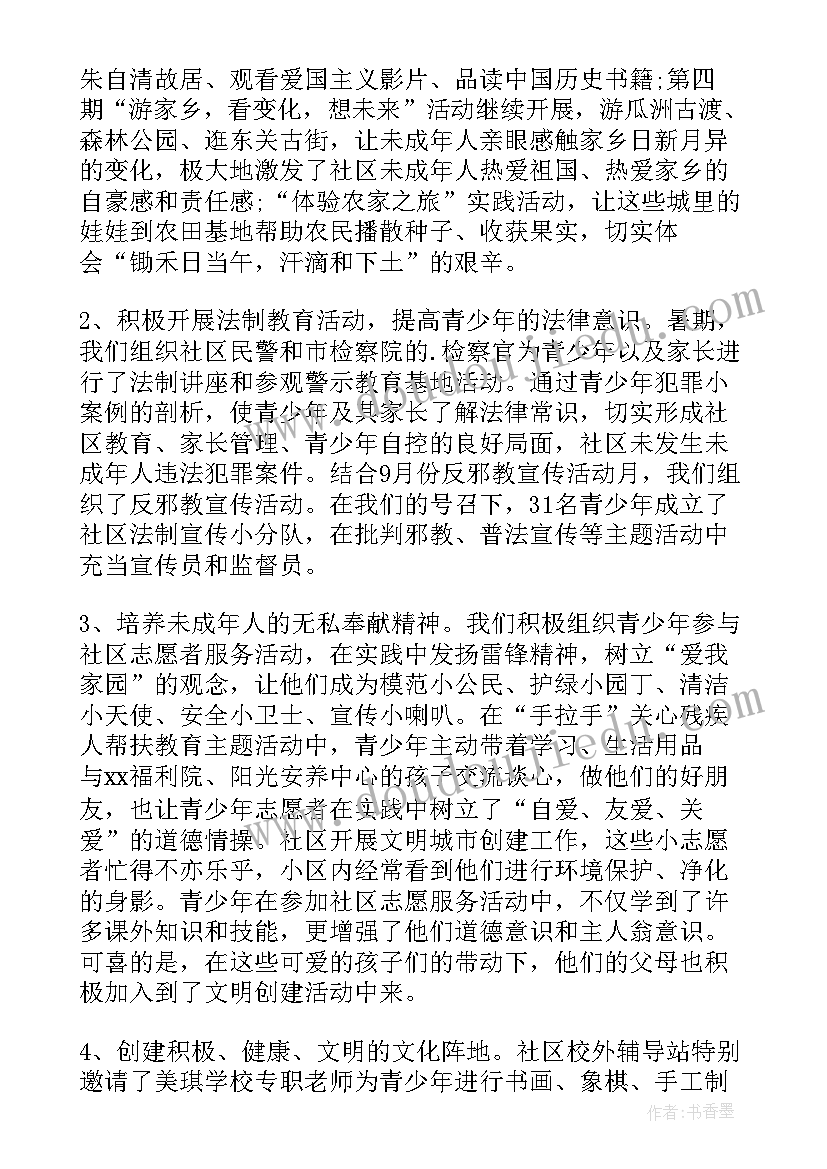 2023年社区医务人员工作总结 社区服务工作报告(汇总9篇)