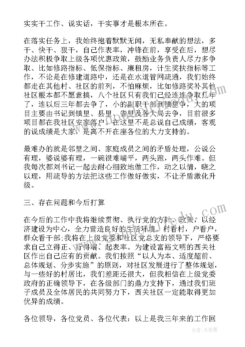 2023年社区医务人员工作总结 社区服务工作报告(汇总9篇)