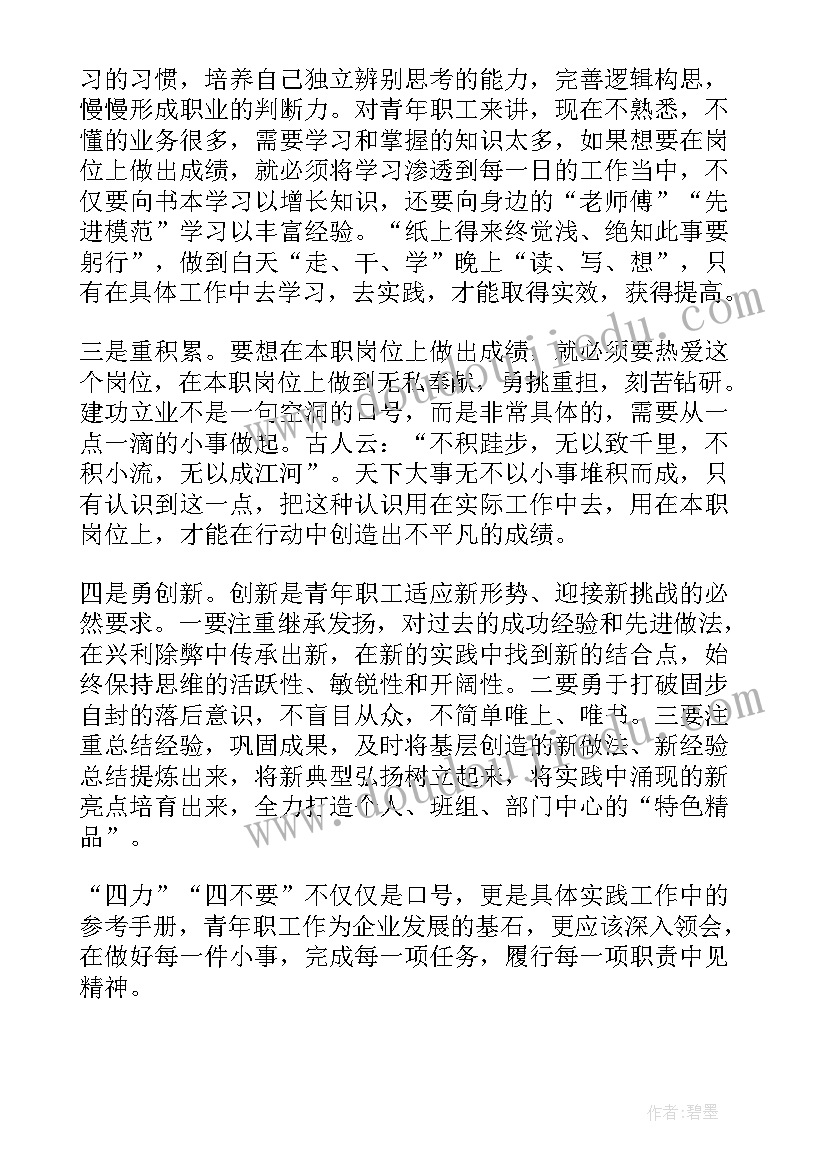 最新青年人才工作报告 在青年人才座谈会上的讲话(实用5篇)