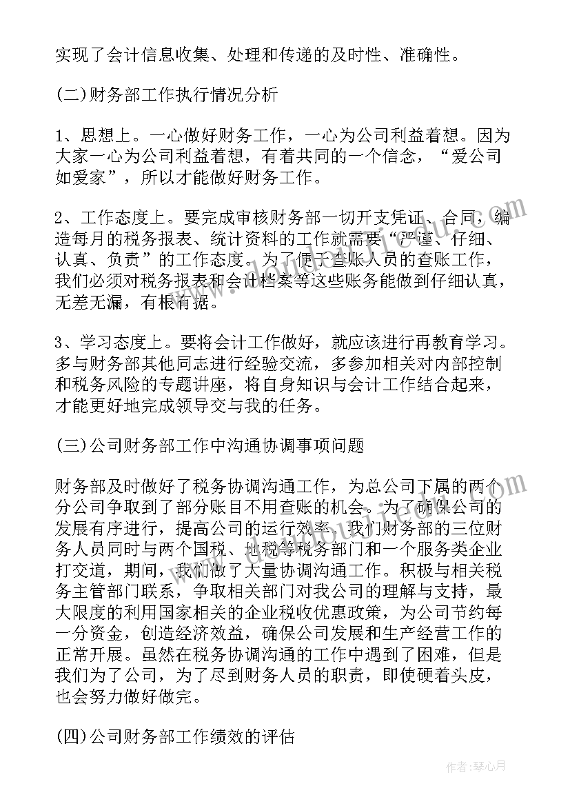 2023年交通行业年度总结 交通局纪委工作报告(实用9篇)