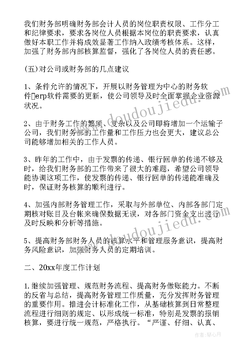 2023年交通行业年度总结 交通局纪委工作报告(实用9篇)