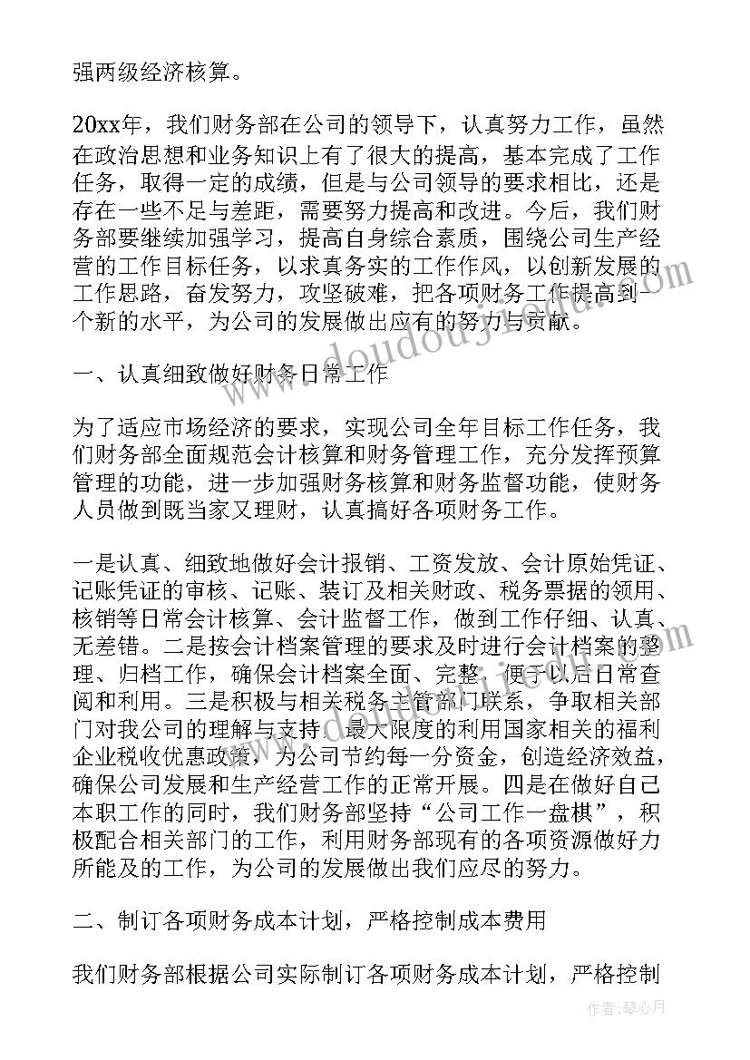 2023年交通行业年度总结 交通局纪委工作报告(实用9篇)