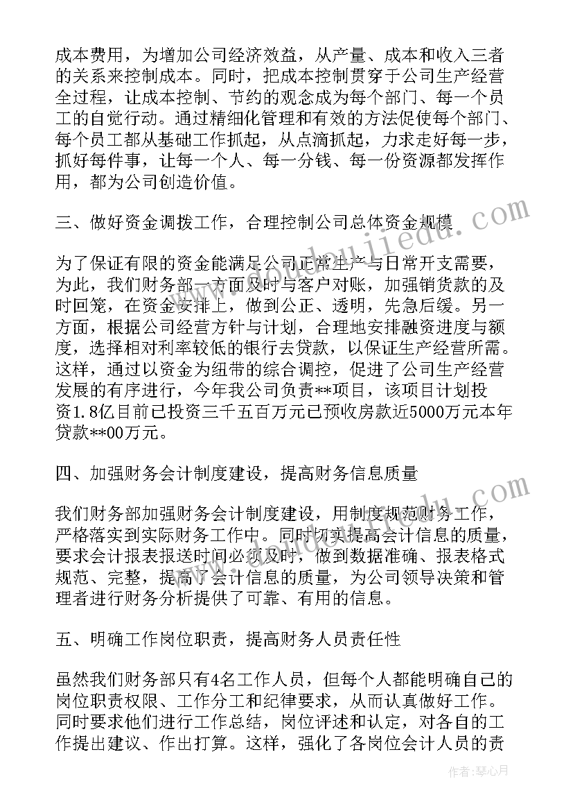 2023年交通行业年度总结 交通局纪委工作报告(实用9篇)