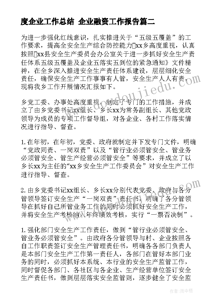 2023年合同专员年终工作总结(汇总8篇)