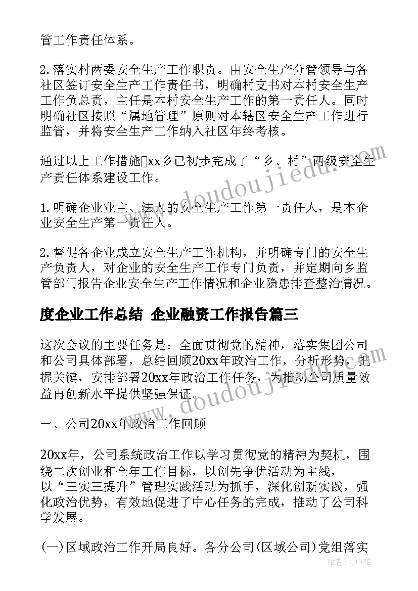 2023年合同专员年终工作总结(汇总8篇)