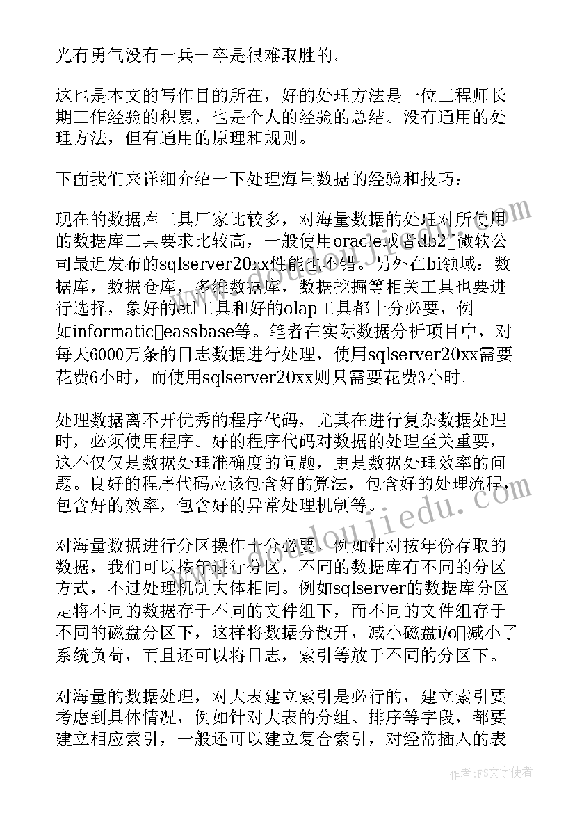 最新转岗个人工作报告 个人工作报告(通用8篇)