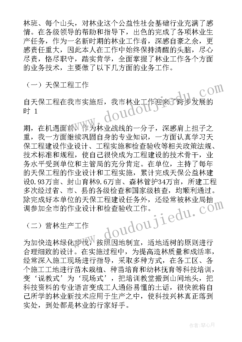 2023年晋升副高职称专题报告 医生晋升副高级职称工作总结(精选5篇)