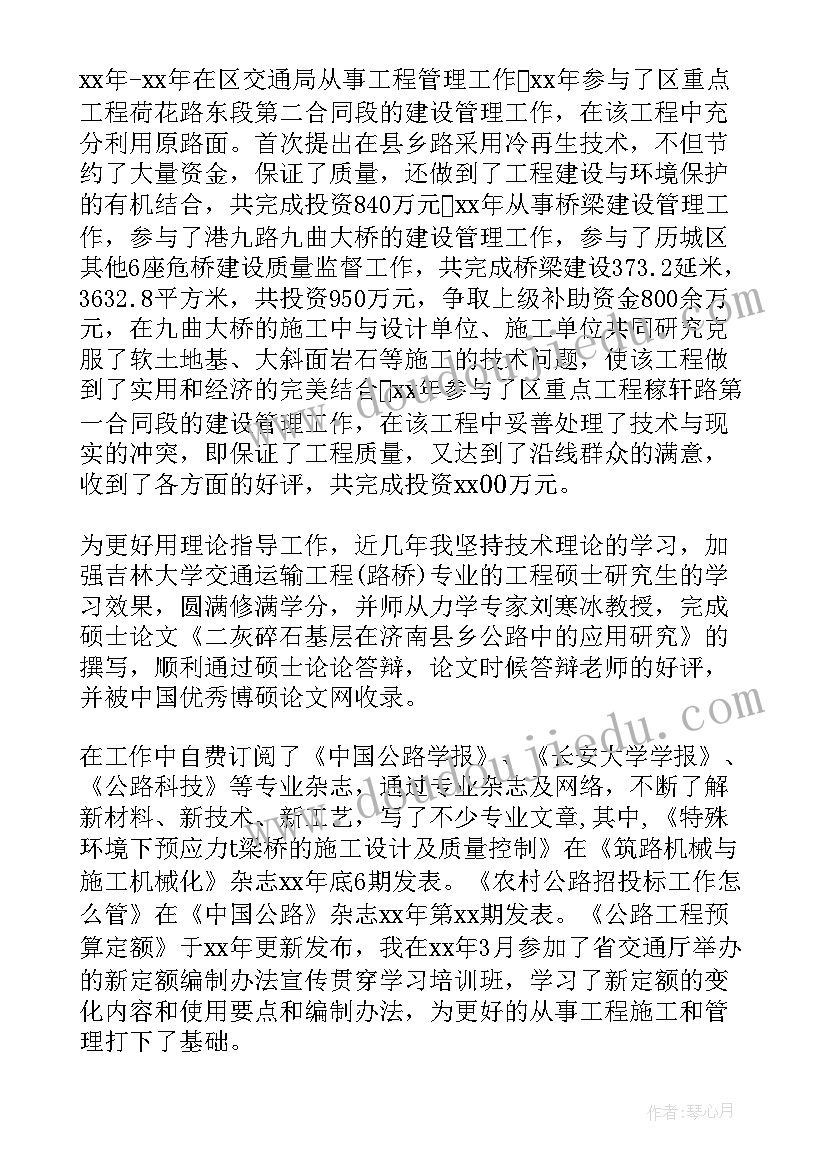 2023年晋升副高职称专题报告 医生晋升副高级职称工作总结(精选5篇)