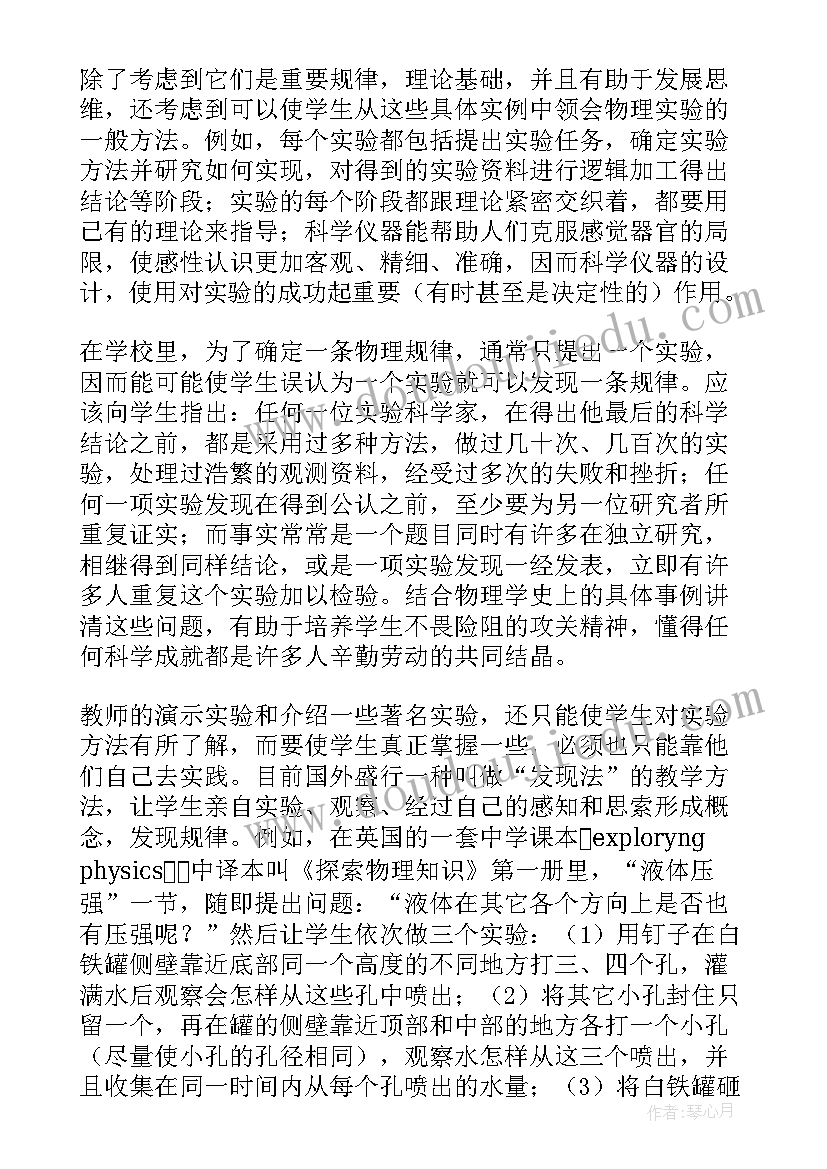 最新校团委工作报告和学生会工作报告中学到了(优质8篇)