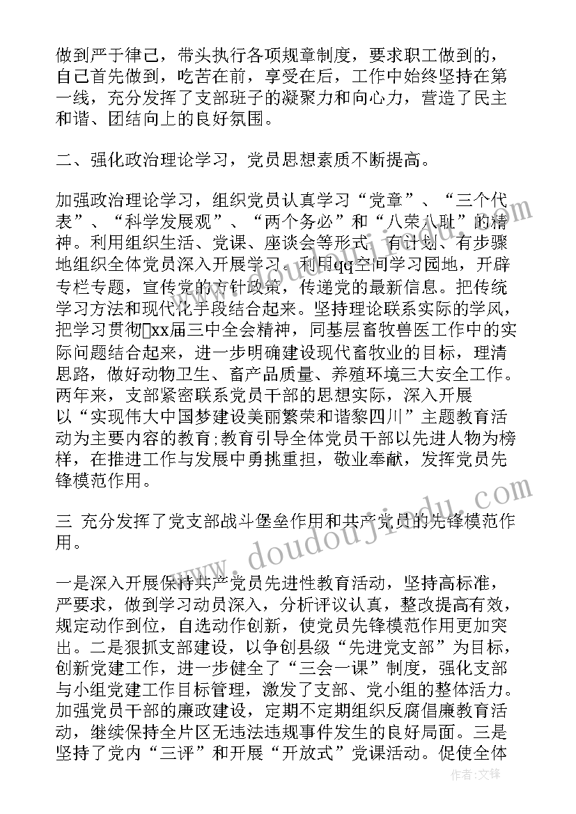 2023年宿检委员工作报告 党的委员会工作报告(实用6篇)