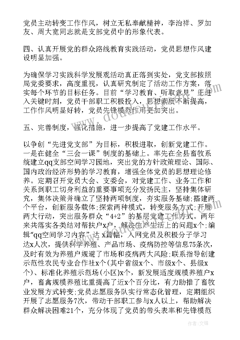 2023年宿检委员工作报告 党的委员会工作报告(实用6篇)