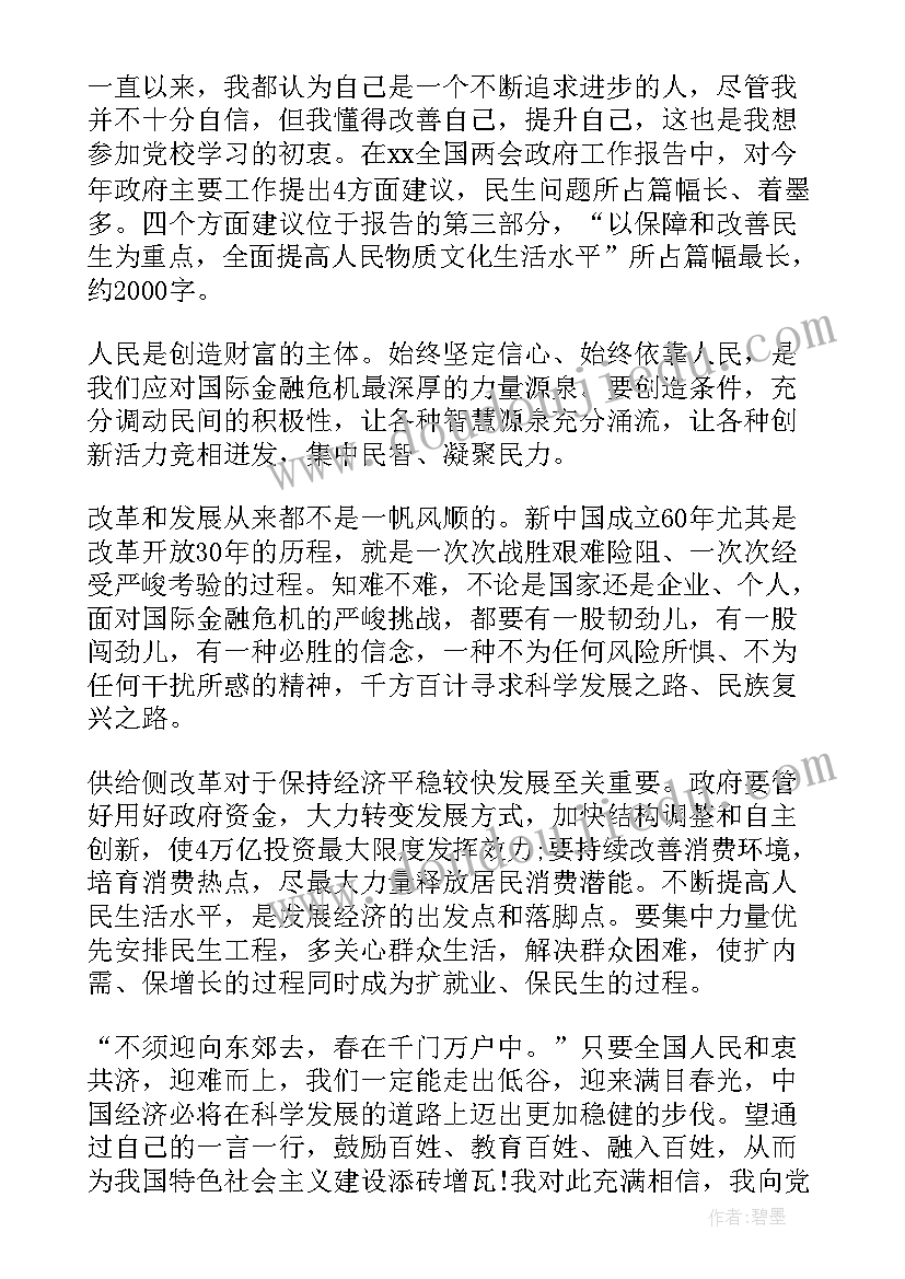 最新浙江省政府工作报告心得(优秀10篇)