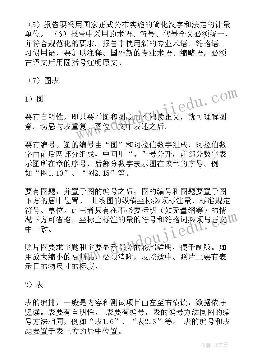 巡察机构工作总结(大全7篇)