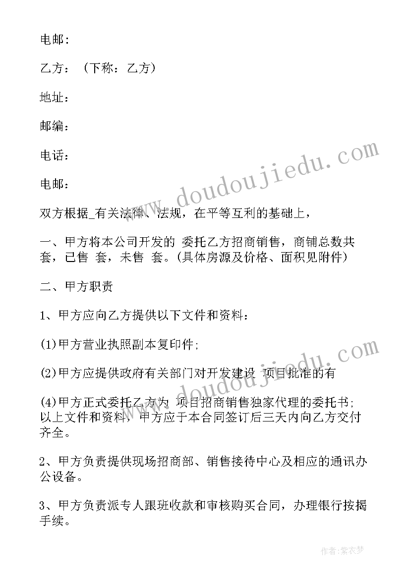 招商工作月总结工作计划 商业招商方案(优质9篇)