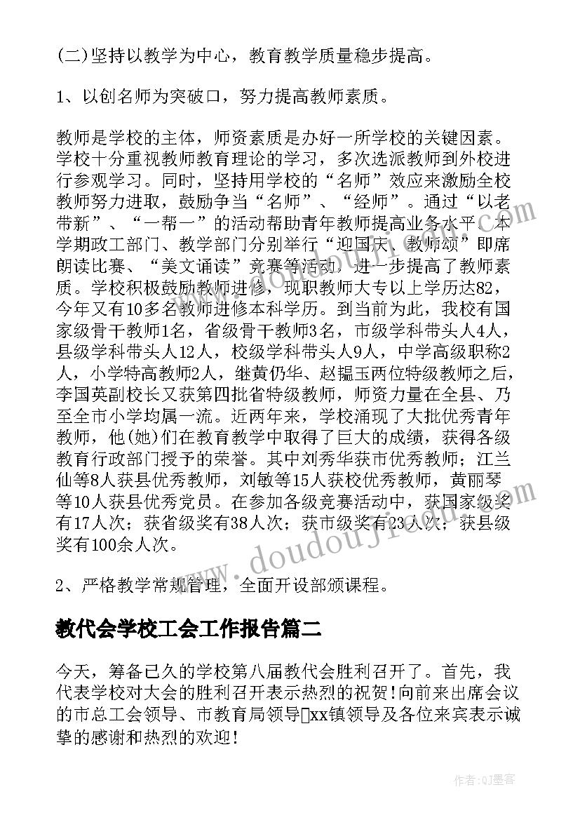 2023年个人原因辞职报告辞职申请书(优质9篇)