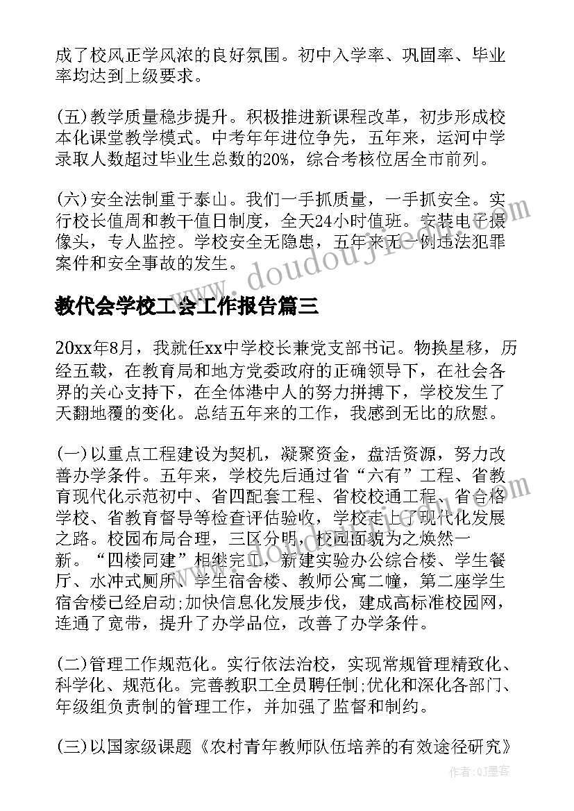 2023年个人原因辞职报告辞职申请书(优质9篇)