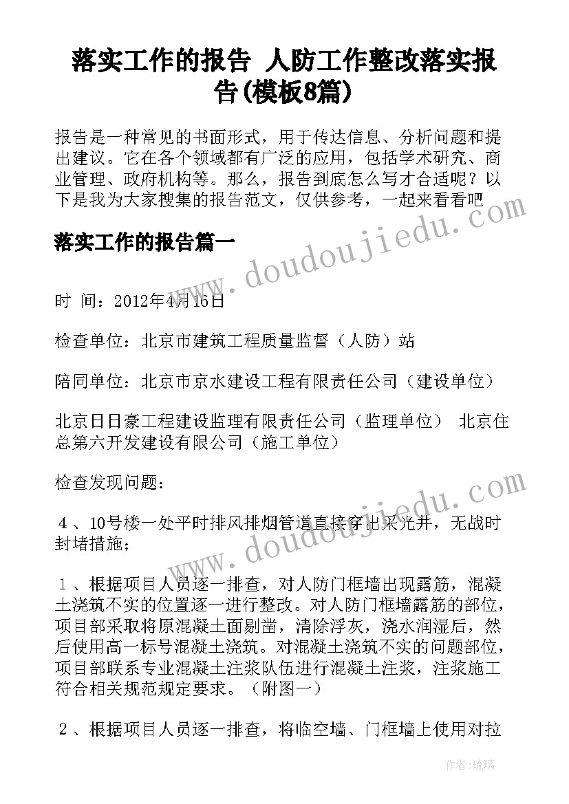 化工项目可行性研究报告编制办法(通用5篇)