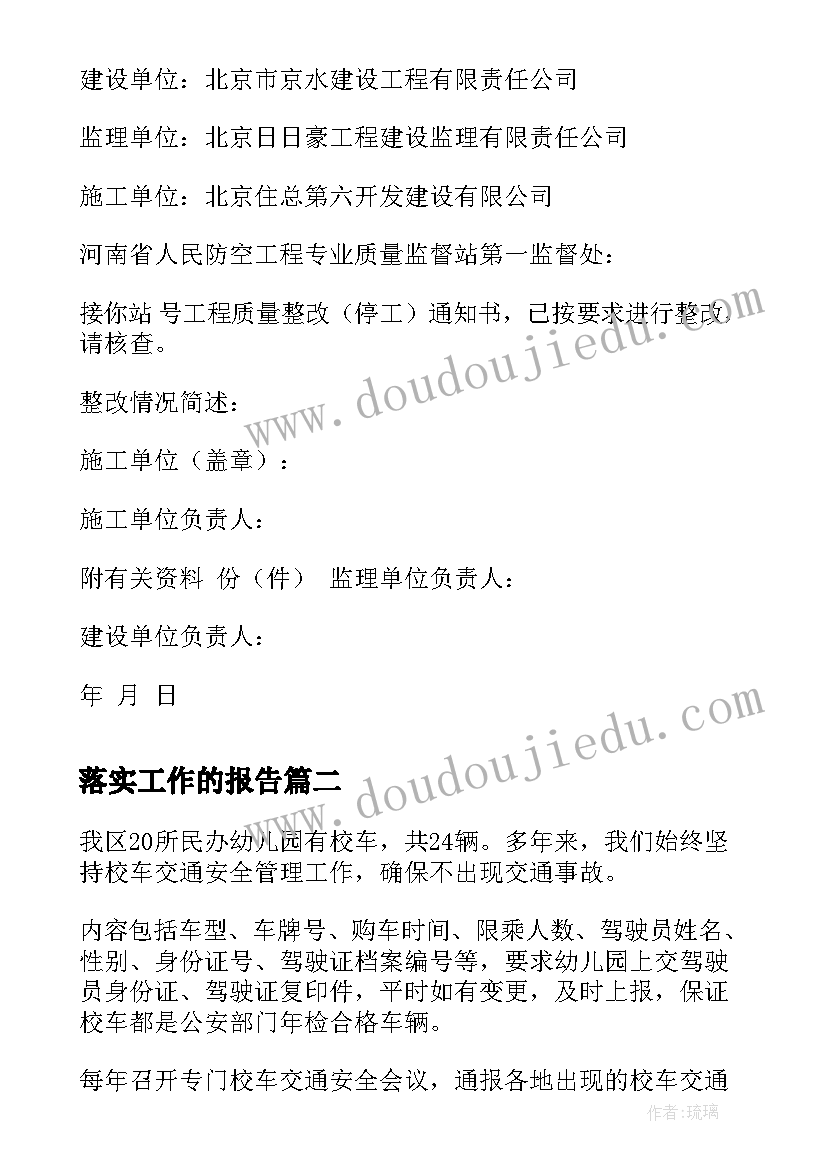 化工项目可行性研究报告编制办法(通用5篇)