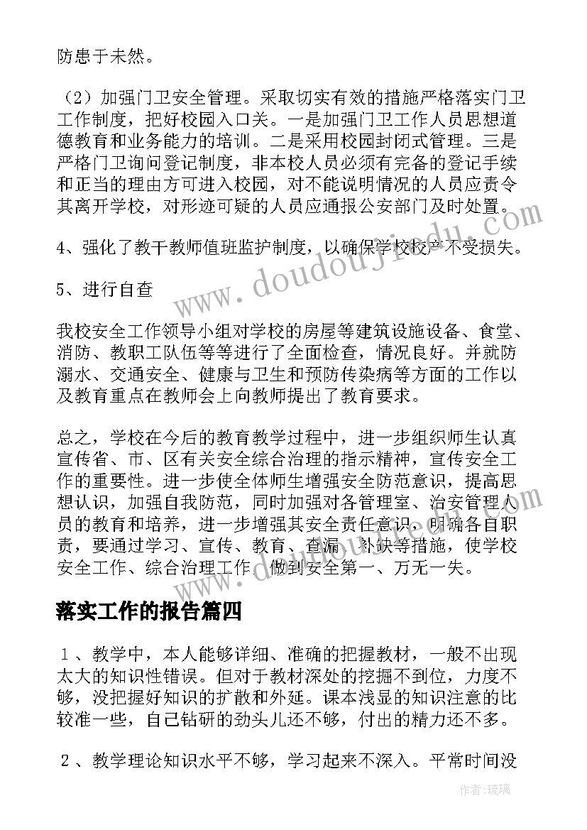 化工项目可行性研究报告编制办法(通用5篇)