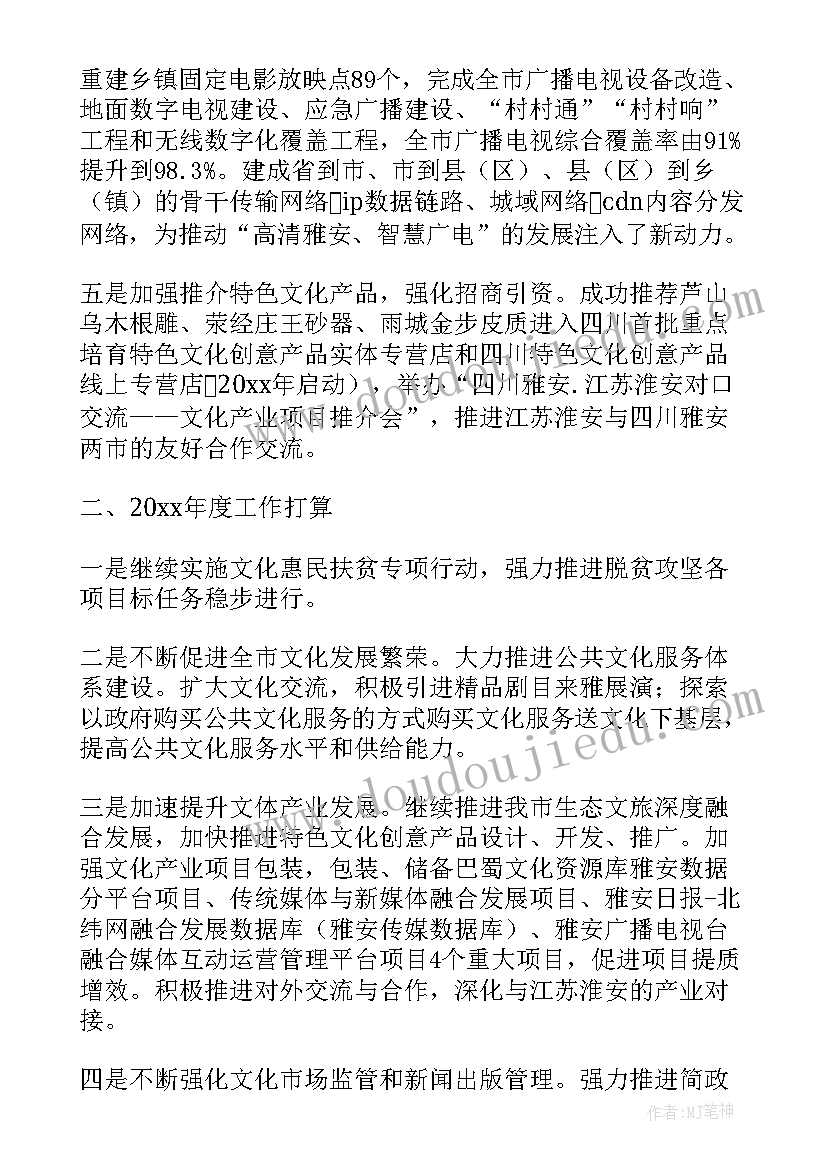 最新社区信息员工作总结 信息公开工作报告(实用6篇)