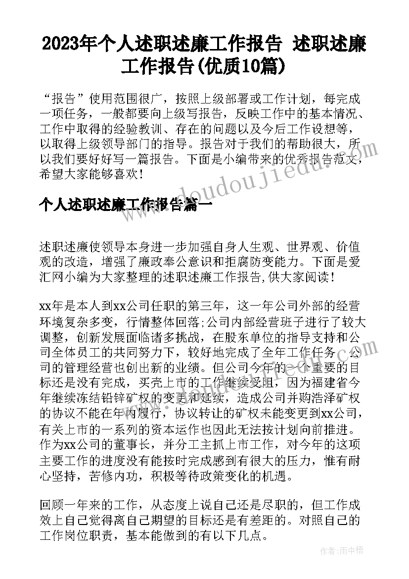 小学综合素质报告成绩(汇总5篇)