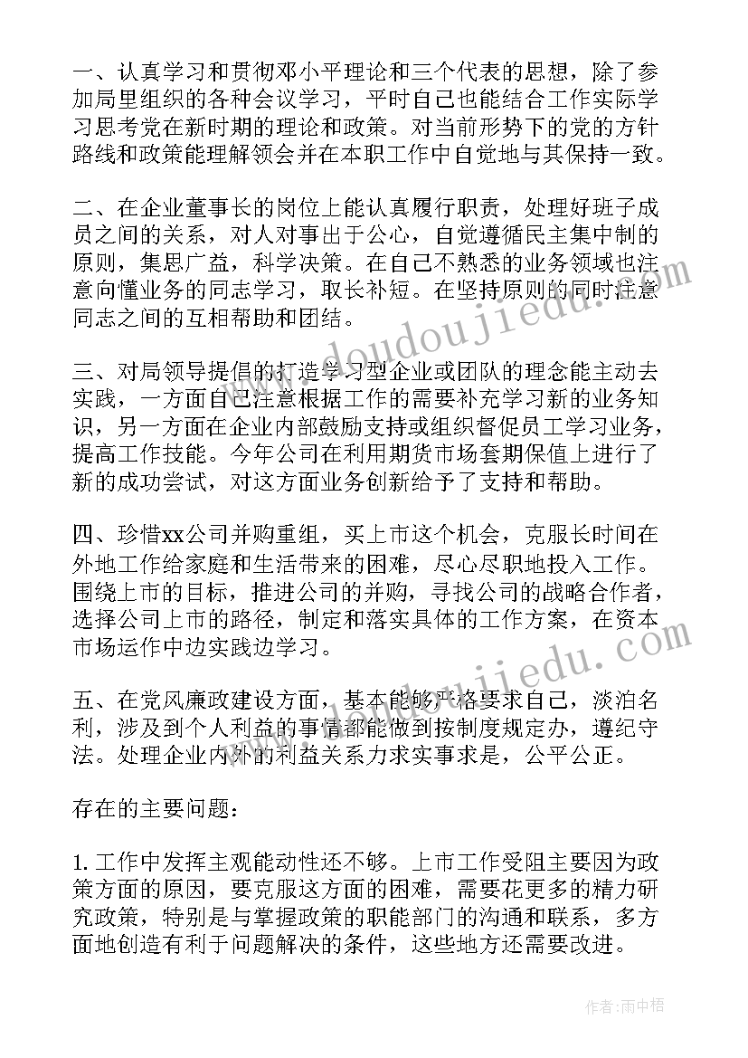 小学综合素质报告成绩(汇总5篇)