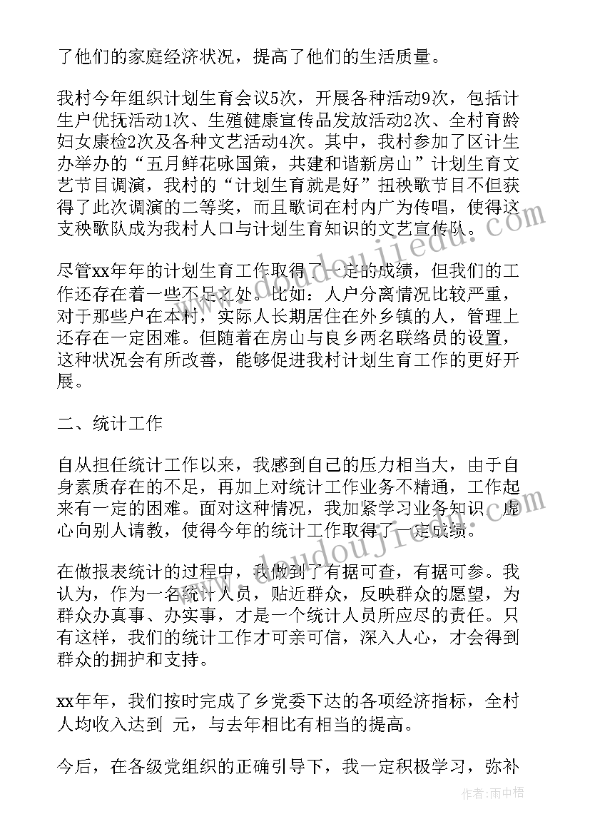 小学综合素质报告成绩(汇总5篇)