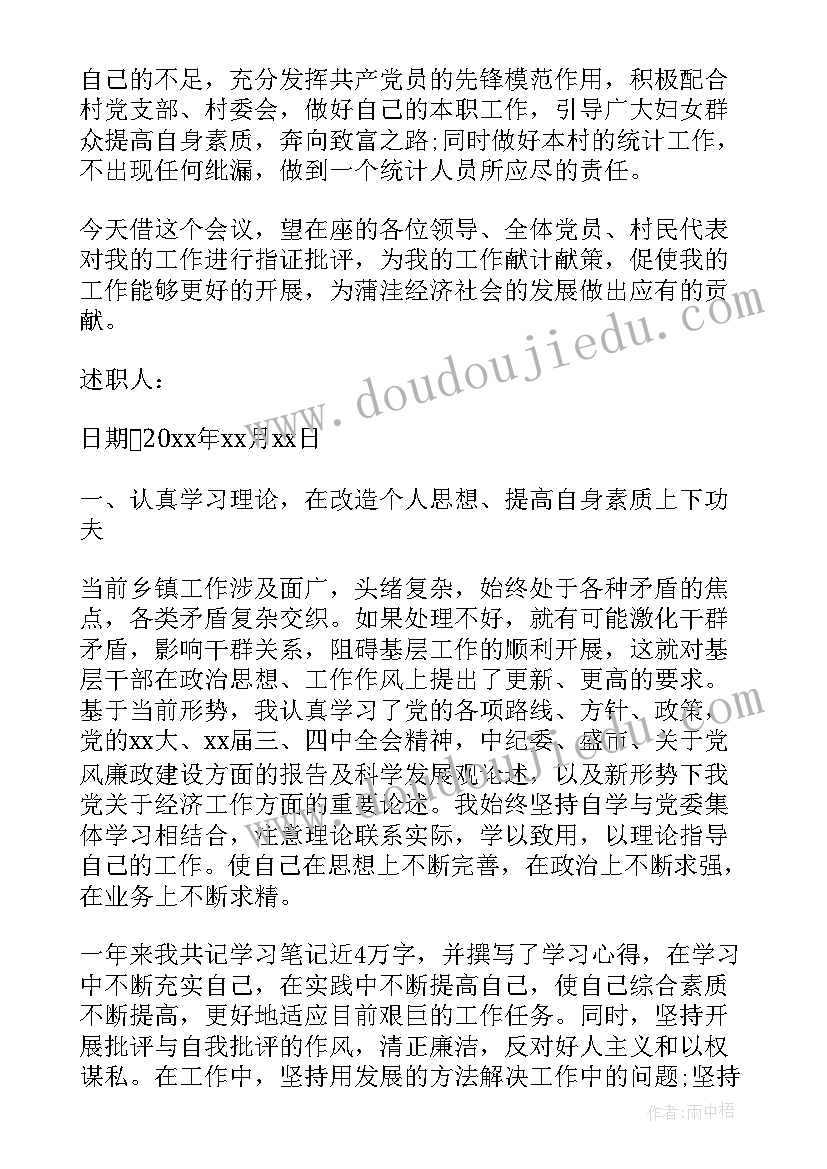 小学综合素质报告成绩(汇总5篇)