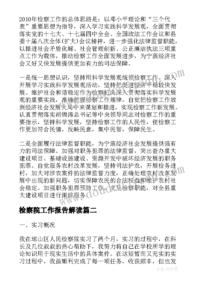 最新分析性论文题目(优质7篇)