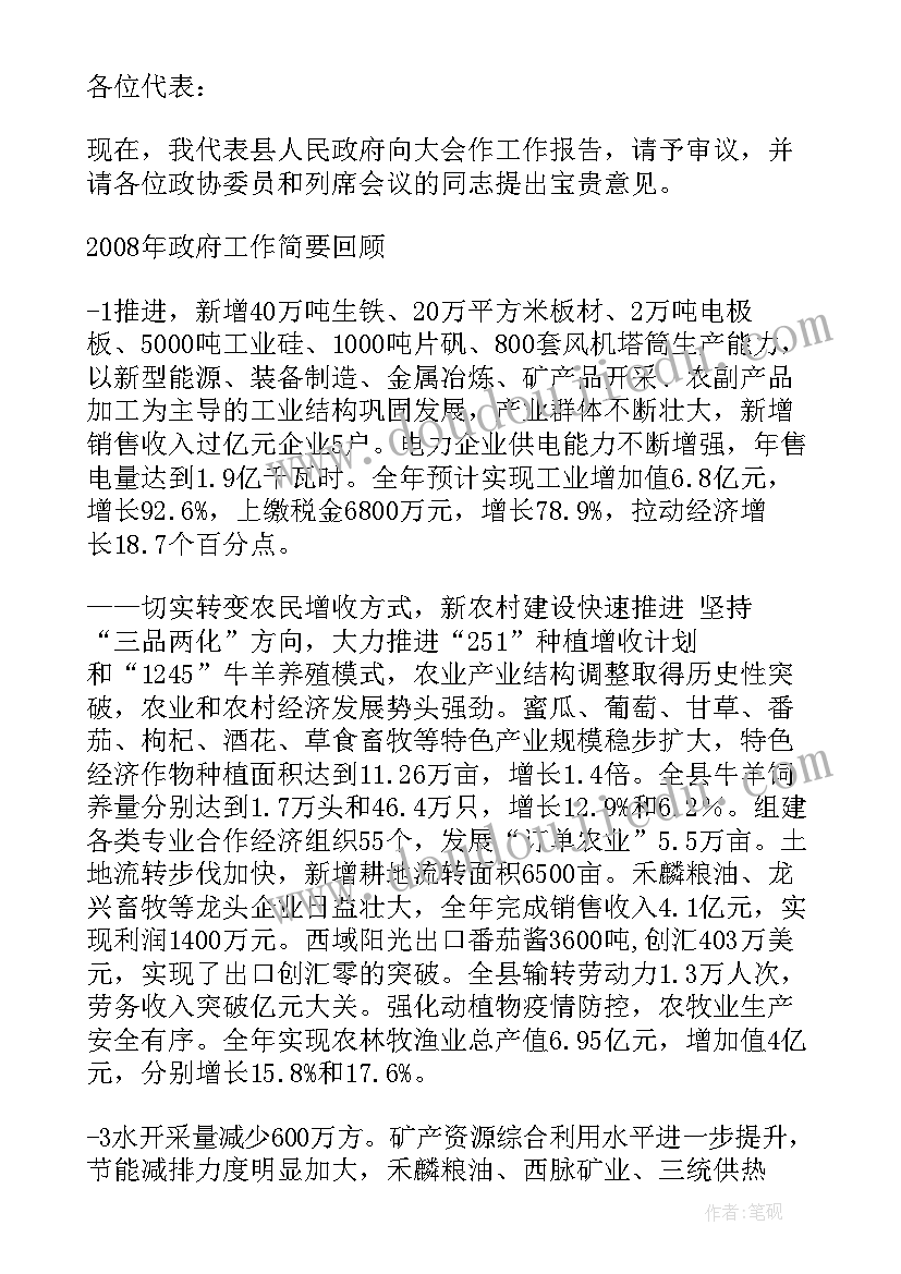 两院工作报告讨论发言 讨论工作报告发言(模板5篇)