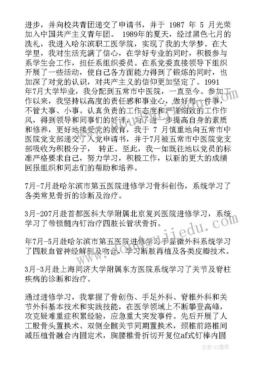 最新医生的年度工作报告(优秀9篇)