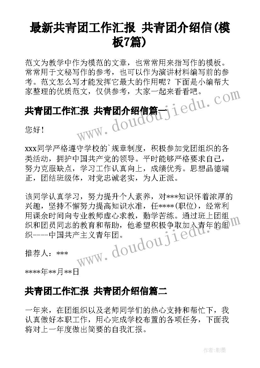 2023年装修合同法律关系(优秀5篇)