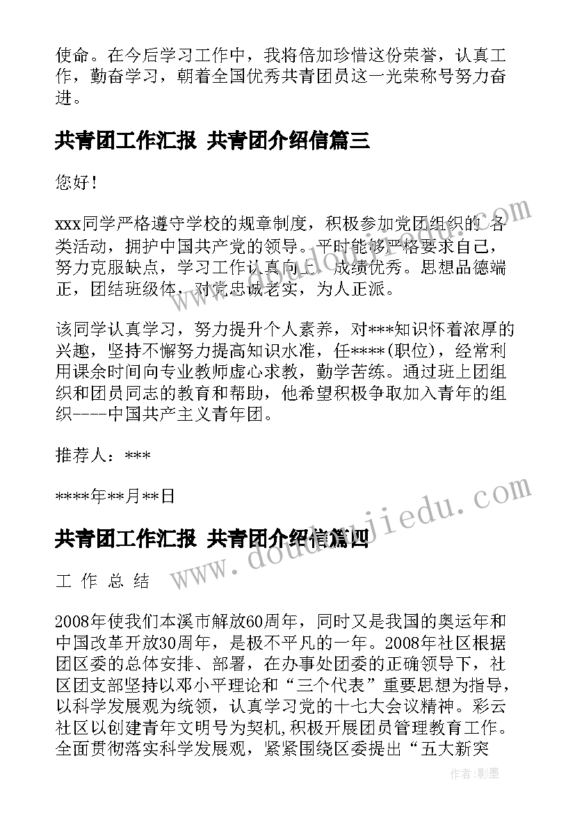 2023年装修合同法律关系(优秀5篇)