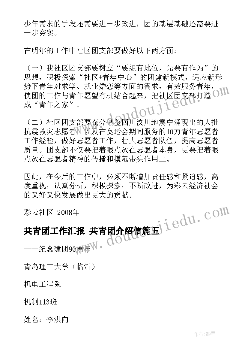 2023年装修合同法律关系(优秀5篇)