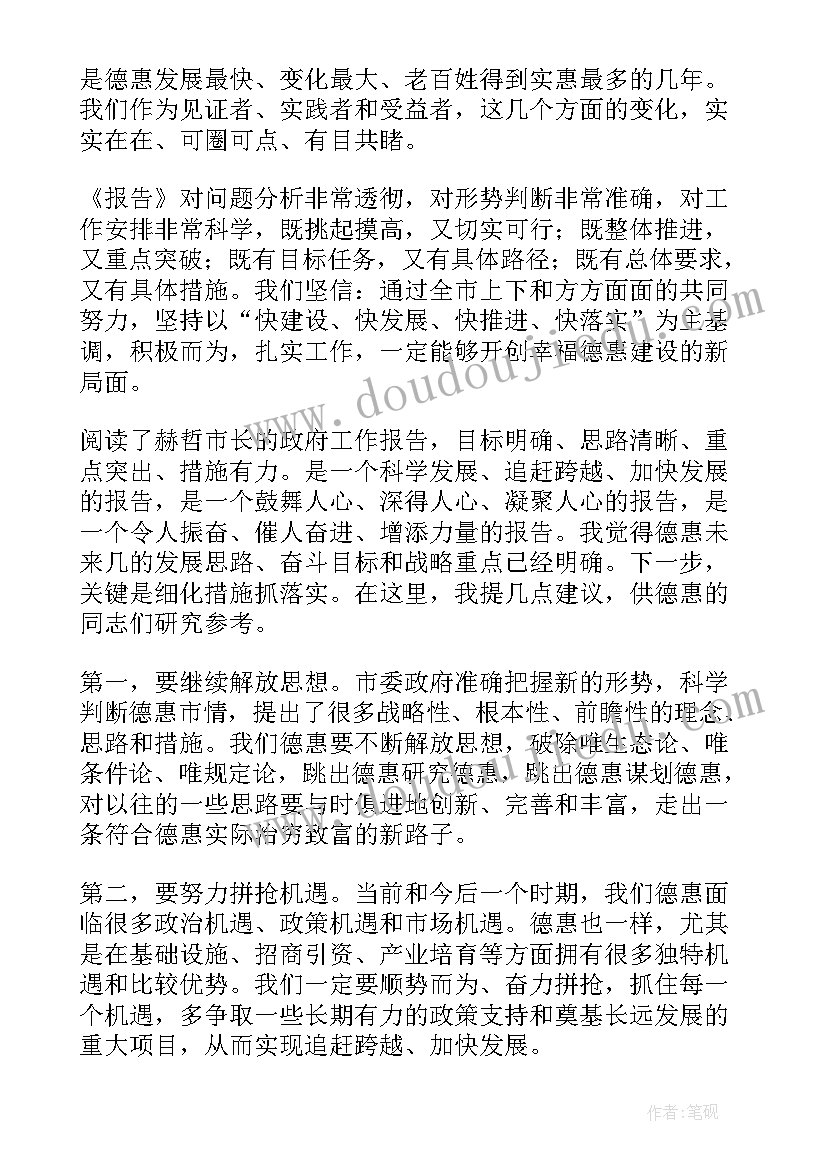 最新政府工作报告好难写 监狱政府工作报告心得体会(汇总5篇)