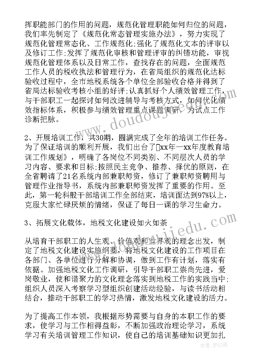 最新年终工作报告会方案(大全6篇)