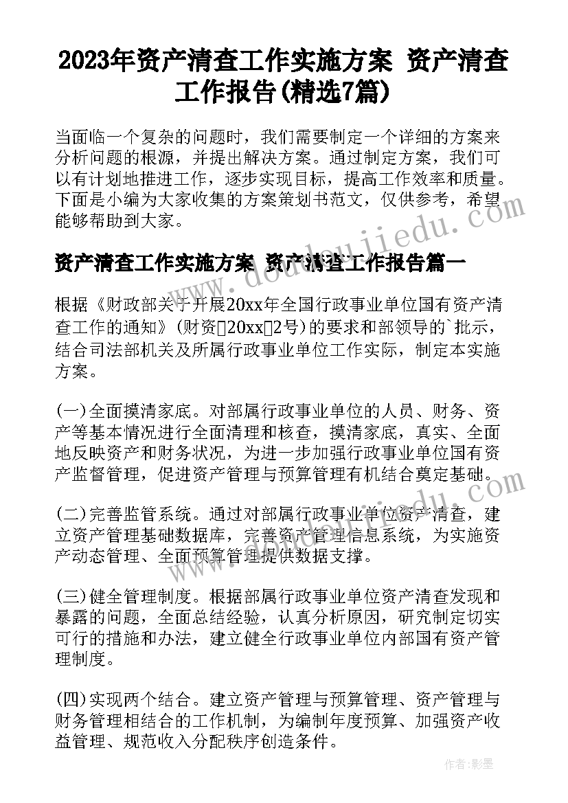 2023年酒店业财务部工作总结 酒店财务年终工作总结(优质7篇)