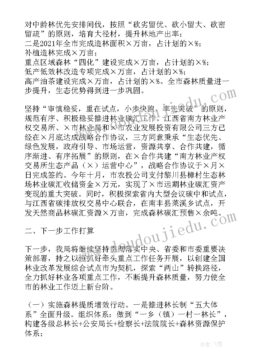 2023年团员重点工作报告 党建七项重点工作报告(模板5篇)