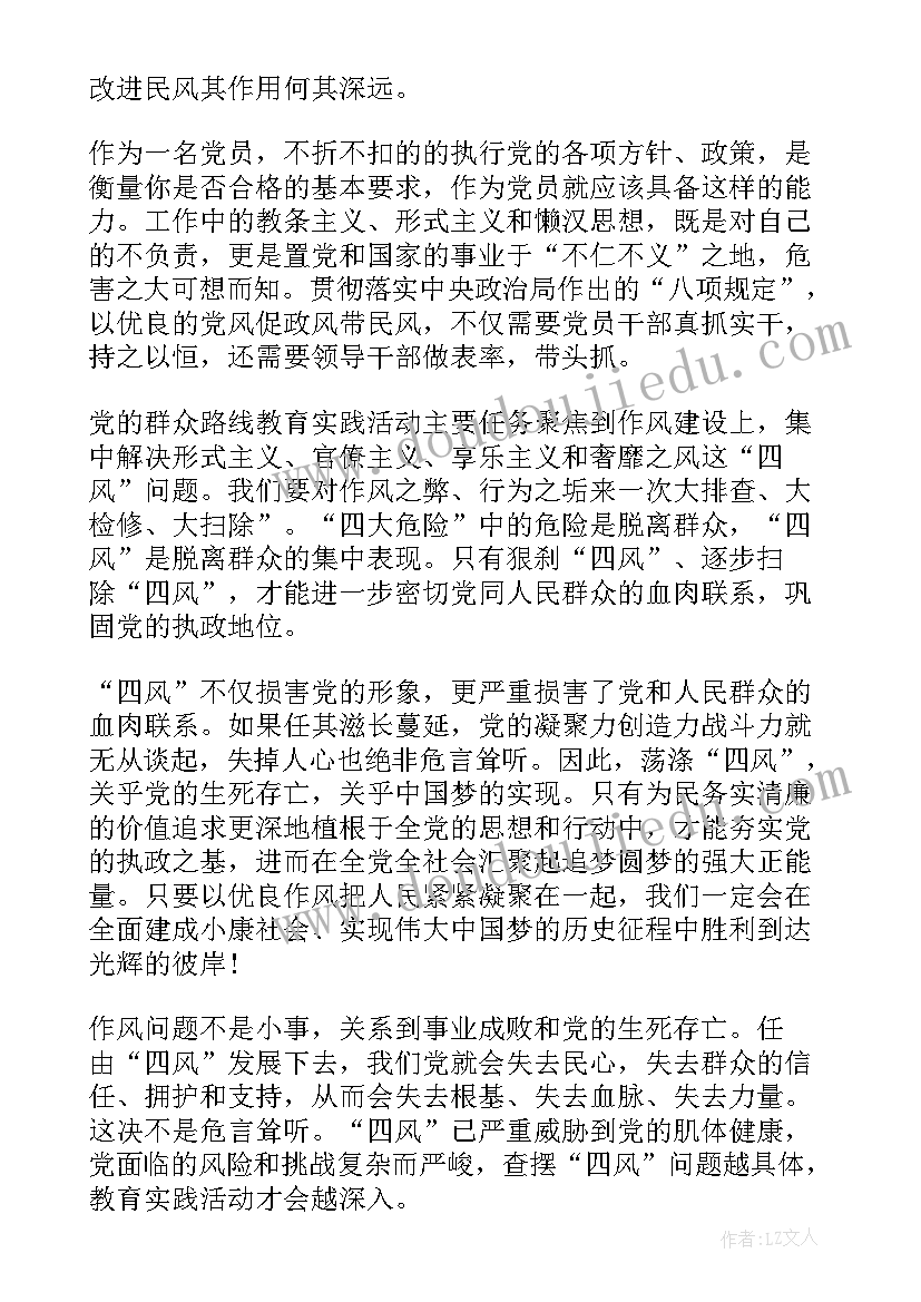 最新执行八项规定工作报告心得体会 贯彻执行中央八项规定精神及省委实施细则情况报告(实用5篇)