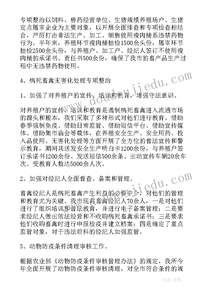 质量安全监管工作总结(通用5篇)