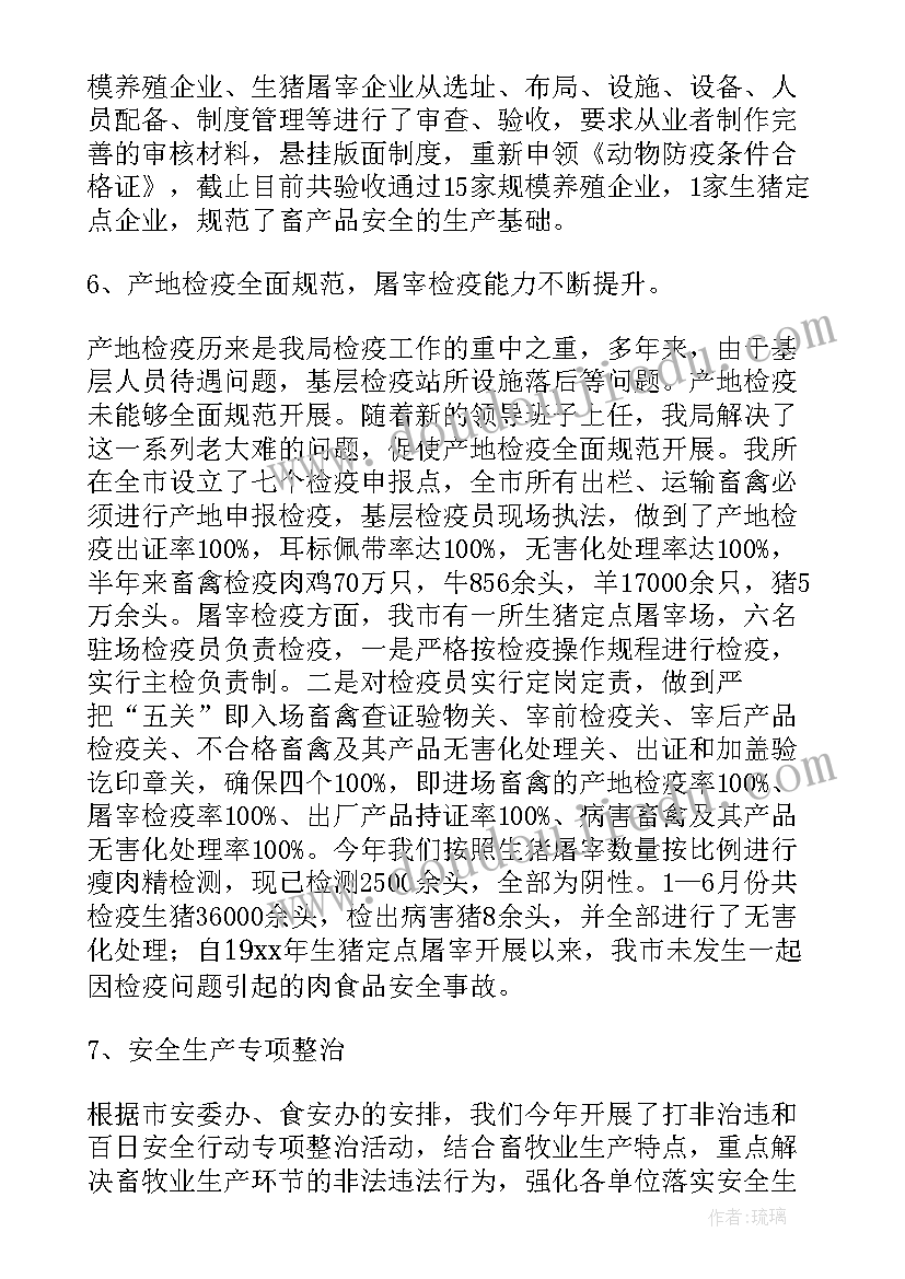 质量安全监管工作总结(通用5篇)