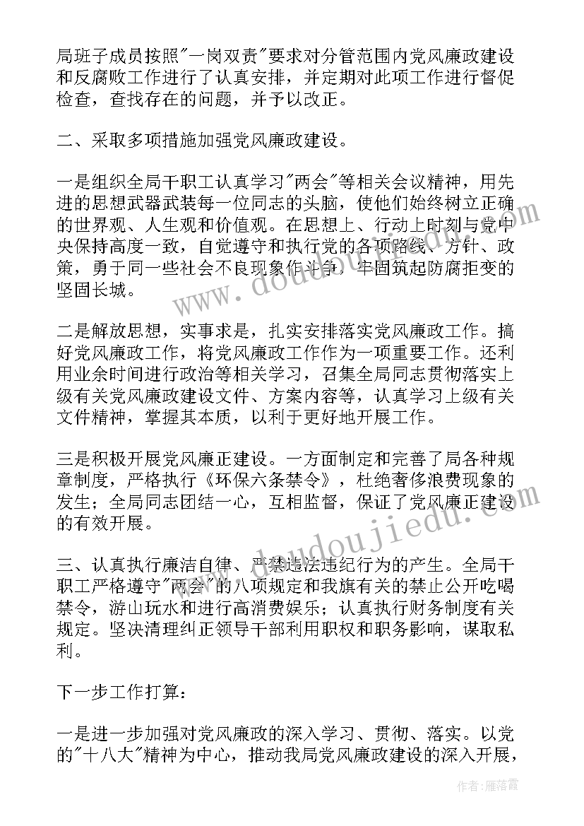 2023年账户风险防控工作报告 风险防控工作自查报告(优质10篇)