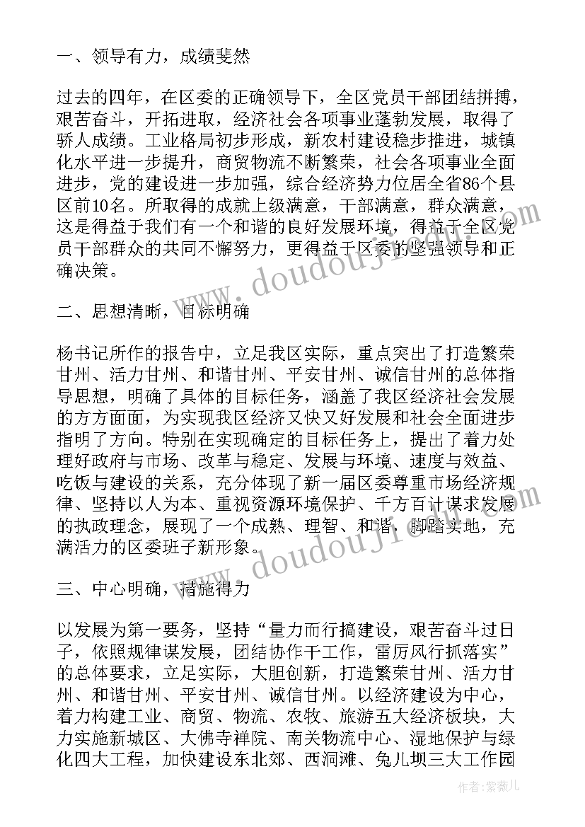 2023年对工作报告的意见(精选6篇)