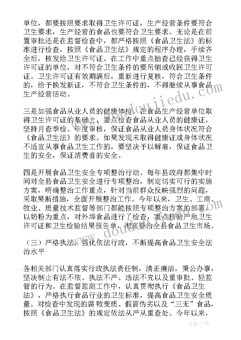 保安运营经理工作部署 执行情况工作报告(汇总9篇)