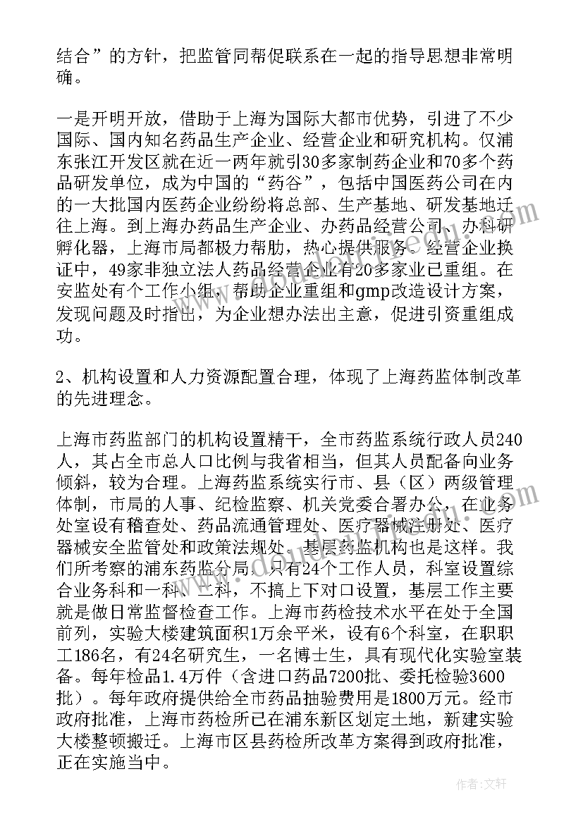 最新市总工会工作报告心得体会 工作报告(通用6篇)