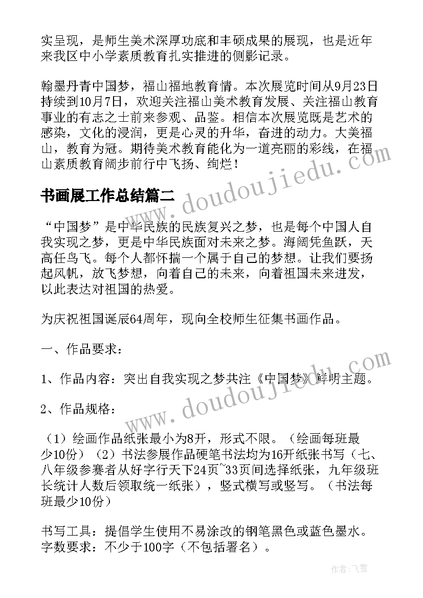 最新看瓜教案反思 中班语言活动教案含反思(汇总5篇)