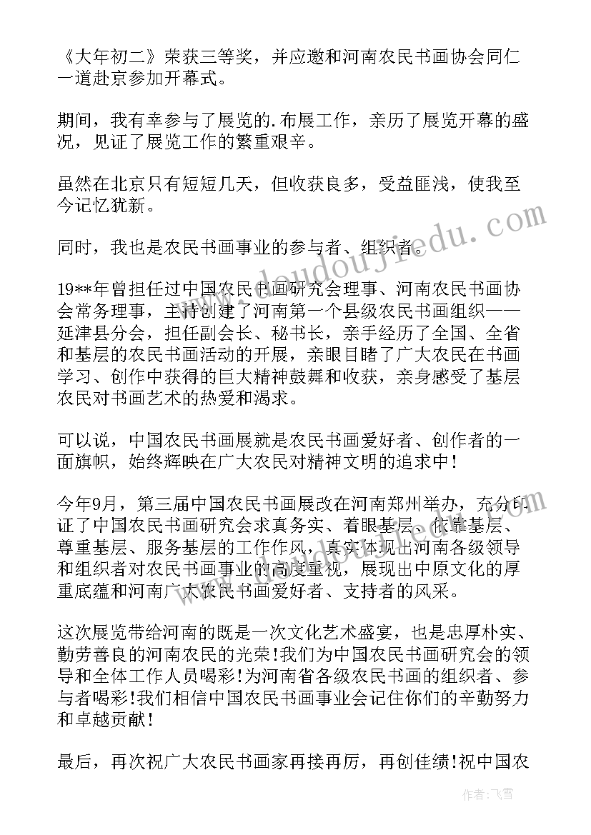 最新看瓜教案反思 中班语言活动教案含反思(汇总5篇)