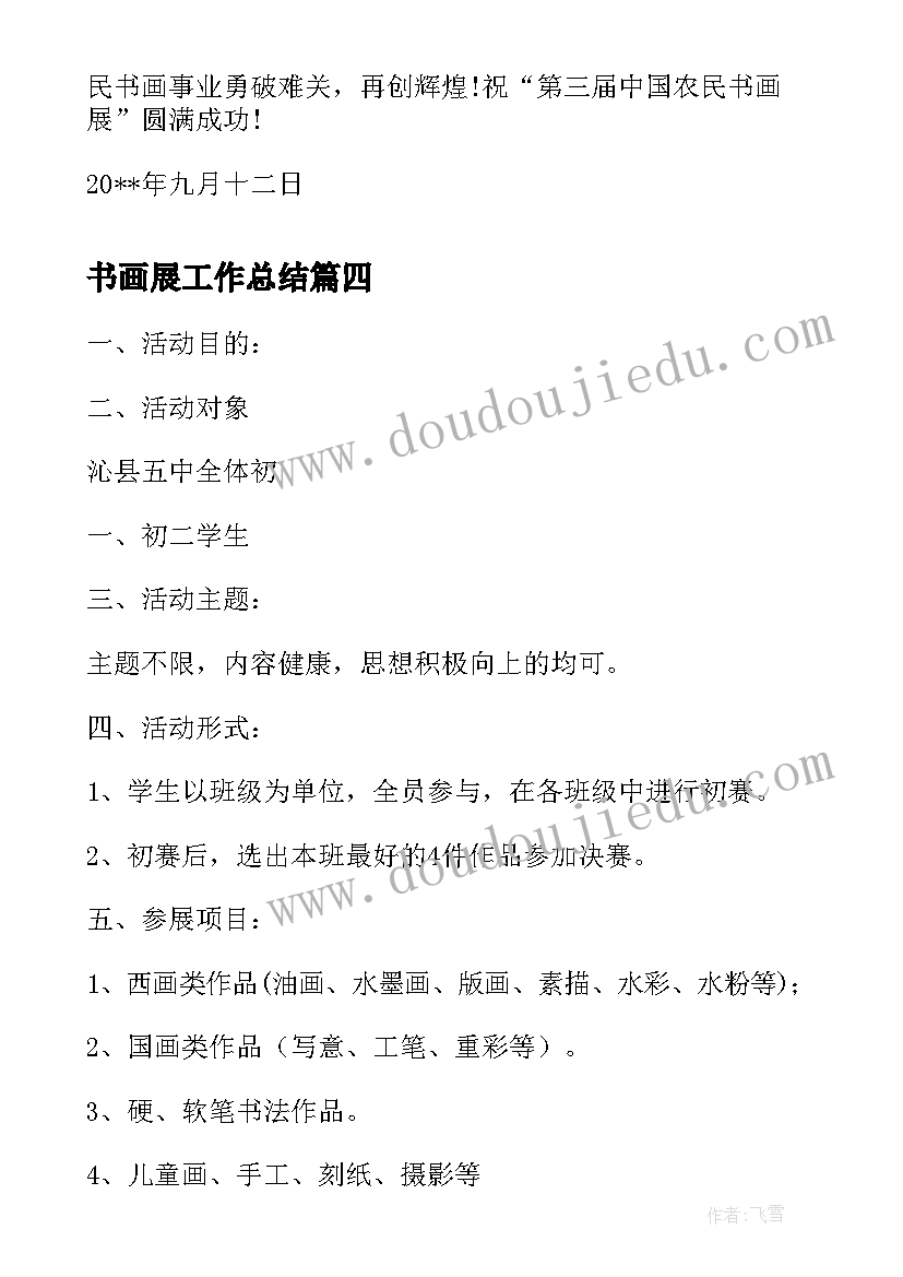 最新看瓜教案反思 中班语言活动教案含反思(汇总5篇)