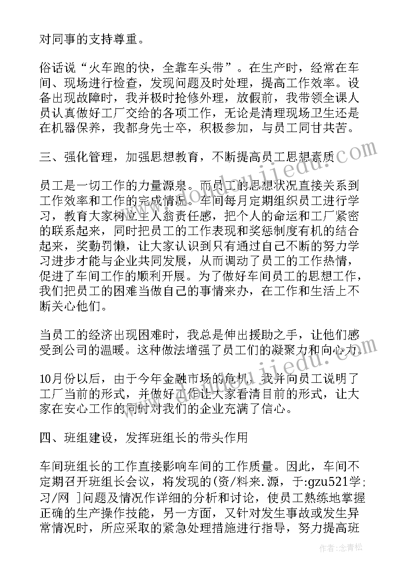 美业年终工作总结(优质9篇)