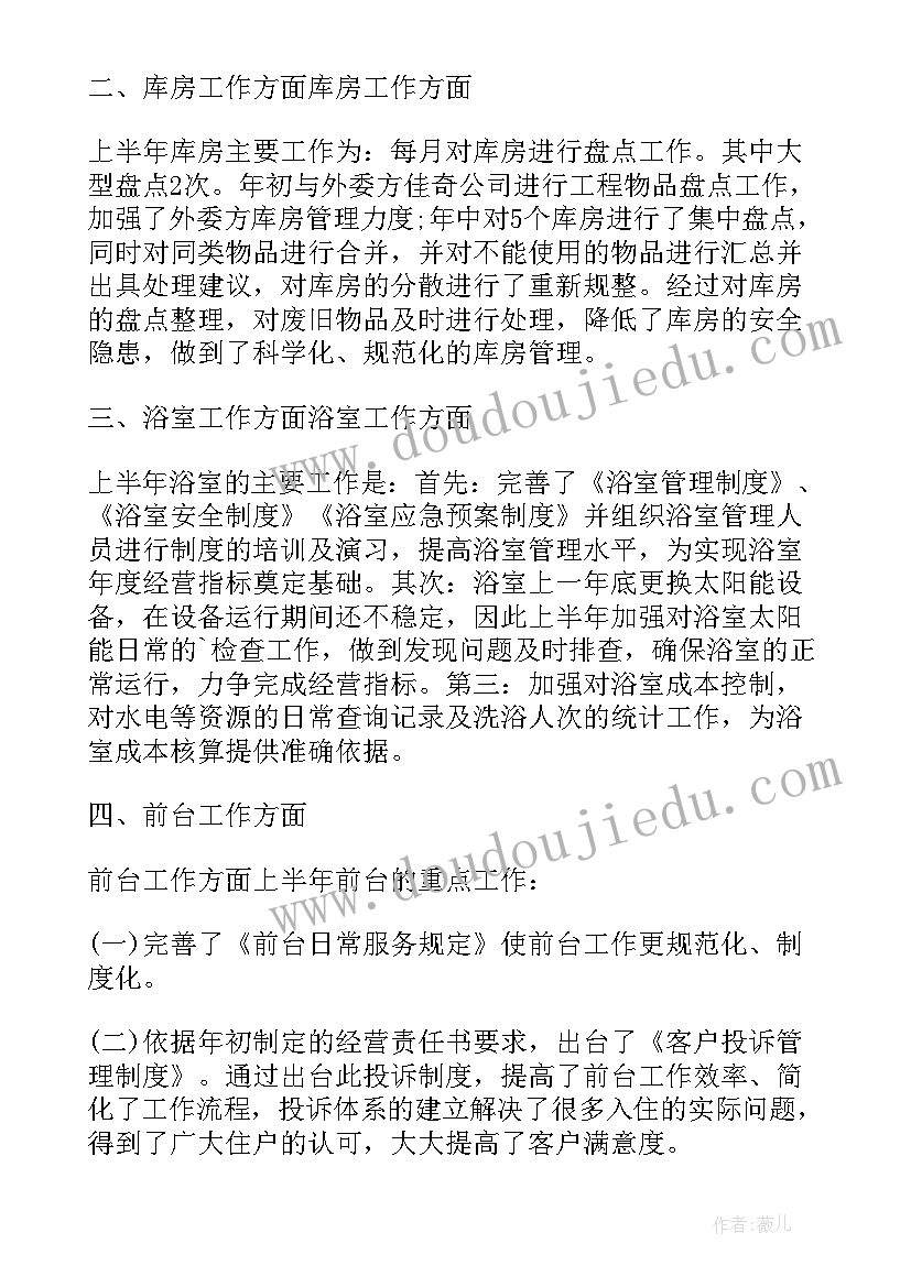 2023年人事部每工作报告 人事部工作总结人事部总结(汇总9篇)